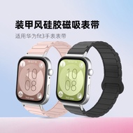 Suitable for Huawei FIT/FIT2/FIT3/FIT4-4Pro Loop I-Shaped Strong Magnetic Silicone Strap