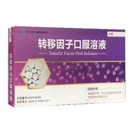 Wei Xin Transfer Factor Oral Solution 10ml * 14 Pcs/Box Eisai/Eisai Old Brand Guaranteed Valid Until