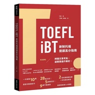 TOEFL iBT New Reading Guide