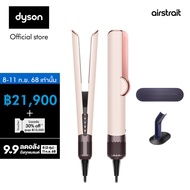 Dyson Airstrait ™ straightener (Ceramic Pink) เครื่องหนีบผม และแท่นวาง
