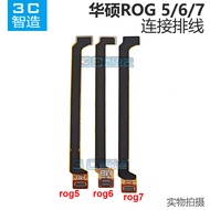 Suitable for Asus ROG Phone 6 7 5 Motherboard Connection Cable ROG6 ROG7 Game Phone Cable