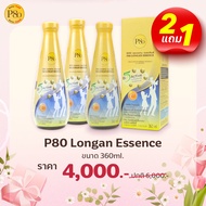 P80 Longan Essence Gift Set 🎁 P80 360 ML.2 ขวด แถม 1 ขวด ราคา 4000 บาท จากปกติ 6000 บาท