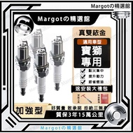 Bao Shi Spark Plug Peugeot Double Iridium 206 207 4008 406 307 407 607