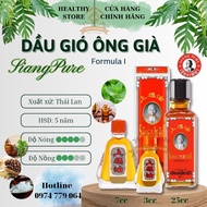 Siang Pure Thailand Old Man Wind Oil 3-7-25cc | Formula I | Golden Letters