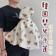 韓國熱賣嬰兒寶寶可愛雙層透氣防風防疫防塵外出百搭被子外套連帽斗篷（泰迪熊） 外套