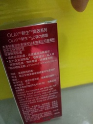 OLAY 強力眼霜