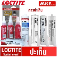LOCTITE 510 515 518 587 596 5699 5910 5920 Flange Sealant GASKET ELIMINATOR (Locktite)
