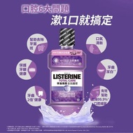 Listerine 李施德霖 全效護理漱口水(750ml)