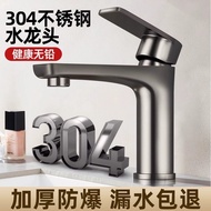 304 Stainless Steel Faucet Hot and Cold Water Bathroom Washbasin Washbasin Basin Single Cold Single 