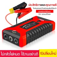 2-in-1 4USB จั้มสตาร์ท &amp; พาวเวอร์แบงค์ 99800mAh จั๊มสตาร์ท ชุดจั้มสตาร์ท พร้อมปั๊มลม + USB 4 พอร์ท เครื่องชาร์จรถยนต์แบบพกพา จััมพ์สตาร์ท อุปกรณ์ช่วยสตาร์ทรถยนต์ จั๊มสตาร์ทรถยนต์ จั๊มสตาร์ท jump start powerbank