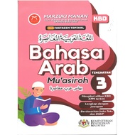 [READY STOCK] ✨✨ SIRI FASTAQIM TOPIKAL - BAHASA ARAB MU'ASIROH TINGKATAN 3 📖 LUGHAH ARABIAH MUASIRAH
