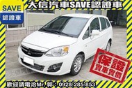 同業抱歉了!!【SAVE 大信汽車】2014年 Colt PLUS 安卓影音+恆溫空調+手自排 保證實車實價 歡迎賞車喔