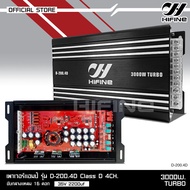 Hifine เพาเวอร์คลาสดี4แชนแนล D-200.4D Power CLASS D 4CH. เครื่องเสียงรถยนต์ คลาสดี4แชนแนล D4CH ขับกล