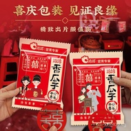 Chacheer Xi Melon Seeds Five-Spice Flavoring Caramel Flavor Beautiful Meaning Wedding Candy Engageme