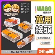 [WAGO Universal Connector] Delivery The Next Day WAGO 221-412 Connector Terminal Quick Wire WAGO Con