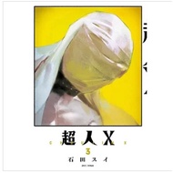 [Book Online] Superman X (03) Ishida スイ Tip 180