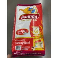 ตราหงษ์ทอง ข้าวหอมมะลิ 100% (ข้าวใหม่) ขนาด 15กิโลกรัม Jasmine Rice Hongthong 15 kg