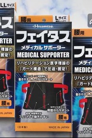 撒隆巴斯腰部護具（大碼）