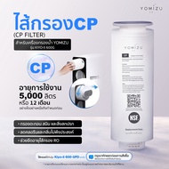 YOMIZU - ไส้กรองสำหรับเครื่องกรองน้ำ RO รุ่น Kiyo-ii 600GPD (CP RO)