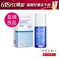 [PEZRI PEZRI] | Spring Summer Moisturizing | Edelweiss Brightening Moisturizing Essence 35ml [Box Da