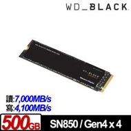 @電子街3C特賣會@全新 WD 黑標 SN850 500GB GEN4X4 M.2 2280 PCIe SSD