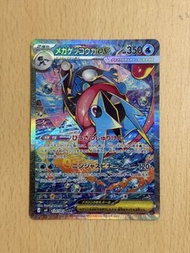 甲賀忍蛙 日本 sar ex 美品