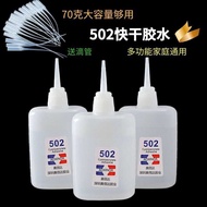 502 Glue Strong Universal Glue Small Stick 520 Sticky Shoes Waterproof Special Glue Repair Shoes Qui