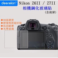 [Kaohsiung Four Seas] 9H Glass Sticker Nikon Z6II Z7II Dedicated.screen Z62 Z72 Z6 II Z7