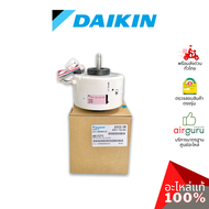 มอเตอร์คอยล์เย็น Daikin รหัส 4015271 ** DC FAN MOTOR (KFD-325-64-8A 8P 64W) มอเตอร์พัดลม คอยล์เย็น อ