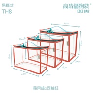 百寶袋王易攜式透明收納系列/ 混款/ 3入/ 蘋果綠x西柚紅