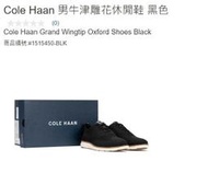 購Happy~Cole Haan 男牛津雕花休閒鞋