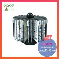 AIDATA ชุดแสดงเอกสารแบบหมุนได้รอบทิศทาง รหัสรุ่น FDS009