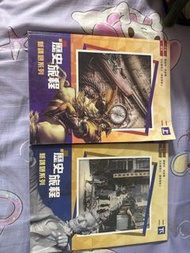 歷史旅程-新課題系列2上及2下（ 2021年版）