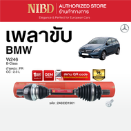 เพลาขับ (NIBD) BENZ W176 W156 W246 เครื่อง 2.0 (สแกน QR Code ก่อนแกะสินค้า)