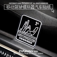 SP Car Sticker Mobile Simulator Cockpit Funny Sticker Racing Culture Fun Decoration Car Reflective S