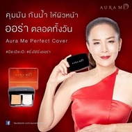 แป้งออร่ามี Aurame Perfect Cover เบอร์ 2 ( 1ตลับ)