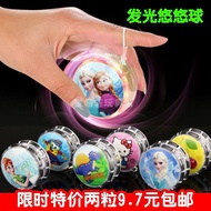 Children Yoyo Metal Luminous Yoyo Glare Boys Girls Yoyo Dedicated Lighting Yoyo Toy Gift