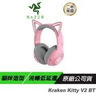 Razer KRAKEN KITTY V2 BT 無線耳機/貓咪造型/貓耳/藍牙連接/超輕量/高續航力