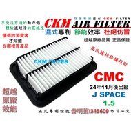 [CKM] Wet CMC China Mitsubishi J SPACE 1.5 Engine Filter Air Element Beyond
