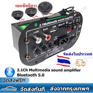 (Bangkok , มีสินค้า) เพาเวอร์แอมป์ รถบลูทูธไฮไฟ เครื่องขยายเสียงระบบเสียง BASS เพาเวอร์แอมป์สเตอริโอ 220 โวลต์ USB FM วิทยุ TF ซับวูฟเฟอร์ รองรับ USB TF Remote Control 5 นิ้ว แอมป์จิ๋วคาราโอเกะเล่น
