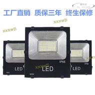 【好康免運】5054投光燈黑金剛IP66戶外防水LED投光燈W100W廣場廣告招牌投射燈