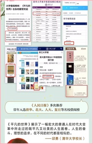 SG SPOT Ordinary World Popular Edition by Lu Yao Grade 678 Compulsory Reading Extracurricular Book C