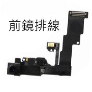 x 6 6s 6p 7 7p plus 8 8p  前相機 前鏡頭 小鏡頭 DIY 無聲 感光 無影像 Iphone