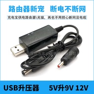 Kabel penguat modem optik router USB ke DC5.5/3.5mm, kabel pengecas 5V ke 9V/12V