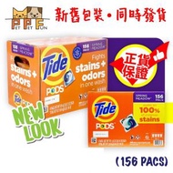 汰漬 - (278P) [原箱]Tide Pods 汰漬 三合一即溶強力洗衣球 39X4包 (156粒) Spring Meadow(07669) (平行進口)