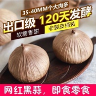 Yangyuanbao Black Garlic Instant Snacks Shandong Specialty120Fermentation Black Garlic Black Single Head of Garlic Affor