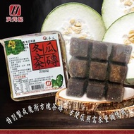*台灣🇹🇼洪元記扭計骰冬瓜茶磚 (400g)* 🎉批發優惠🎉