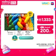LG สมาร์ท TV NANO 4K ขนาด 55 นิ้ว รุ่น 55NANO80ASA.ATM