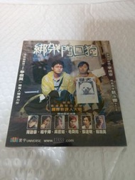 (頁一零四AB) (包平郵費) 韓片：全新 綁架門口狗vcd