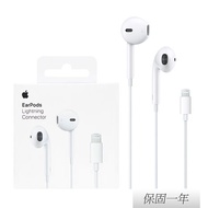 Apple 蘋果 原廠 EarPods 具備 Lightning 連接器 (A1748)